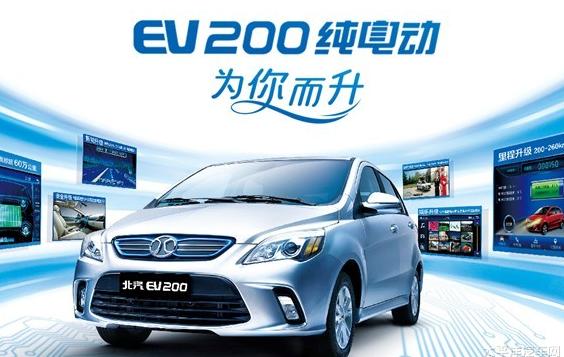 2015年北汽EV150新能源维修手册 技术维修指南