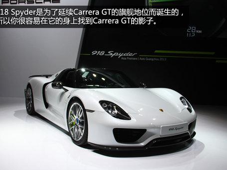 保时捷918