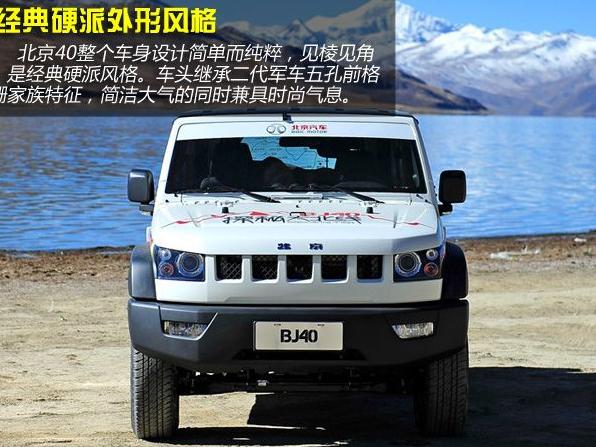 BJ40维修手册电路图