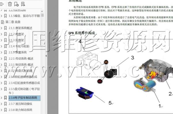   长安逸动Hybrid维修手册电路图  2013年长安逸动Hybrid维修手册电路图详解