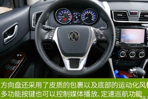 东风汽车风行S500独家解决方案