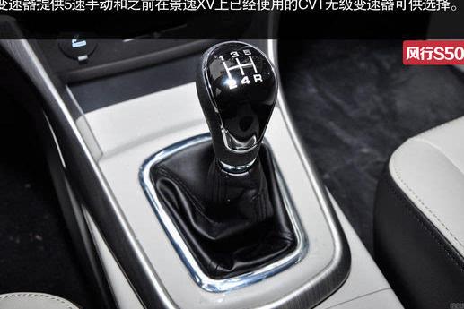 东风风行S500EV