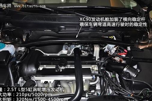 沃尔沃XC90排查