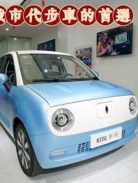 欧拉黑猫电动汽车构造