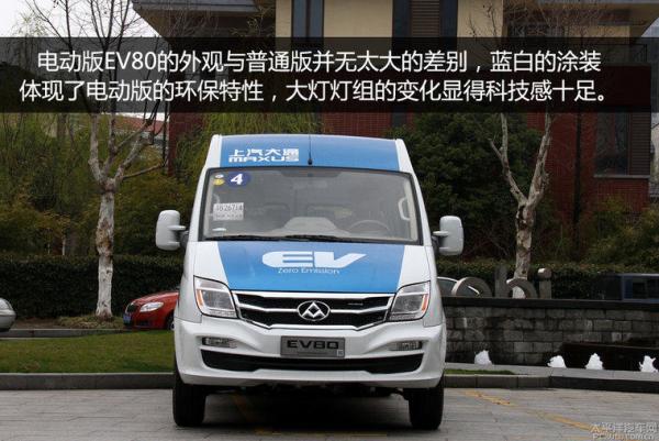 大通EV80维修常见问题解析 快速解决您的电动车问题