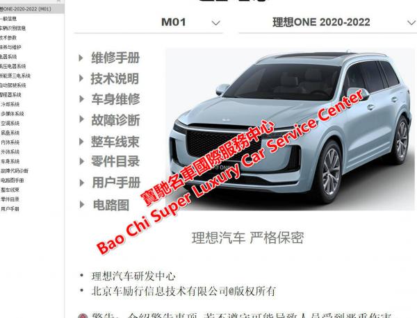 帝豪EV300维修手册电路图| 帝豪EV300最全电路图及维修手册下载