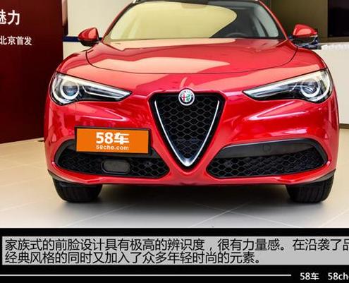 罗密欧Stelvio