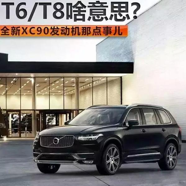 XC90发动机异响原因