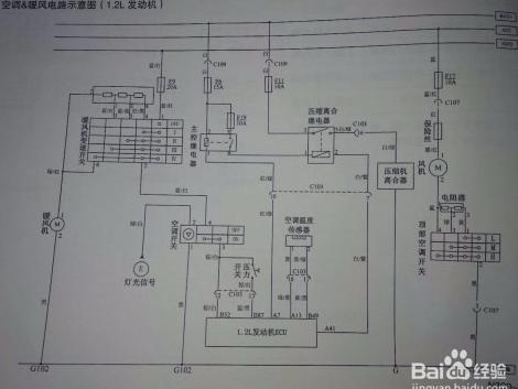 威马EX5电路图