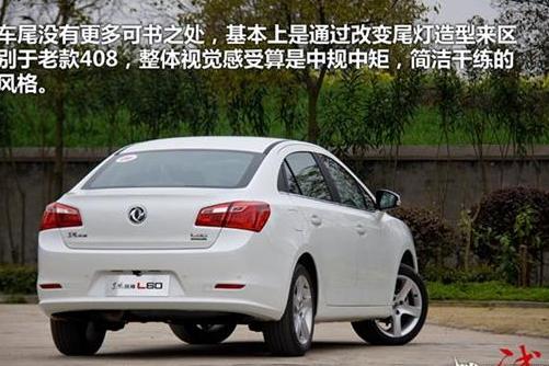 东风汽车风神L60修复技巧