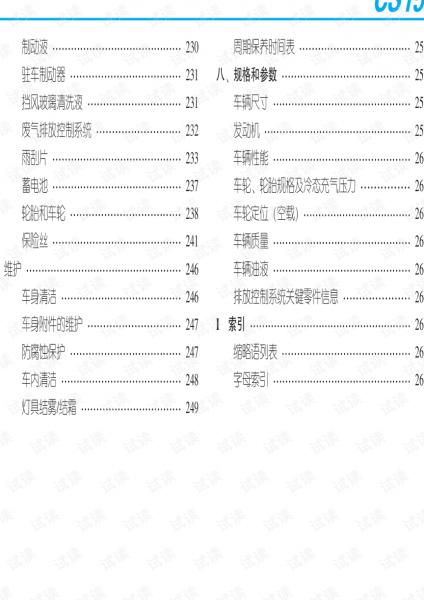 长安CS15EV维修