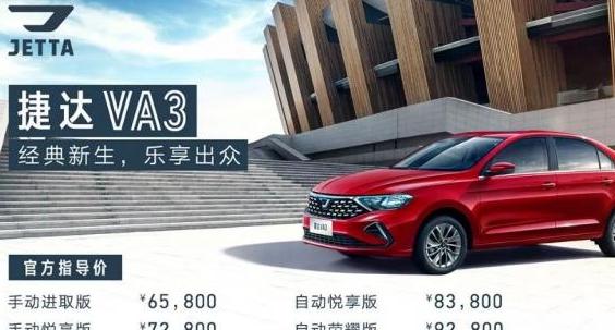 一汽大众捷达VA3轮胎气压