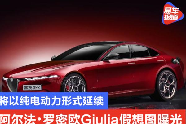 Giulia供油系统维修与调整方法  Alfa Romeo车主必看