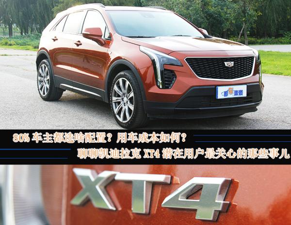 凯迪拉克XT4汽车空调温差大