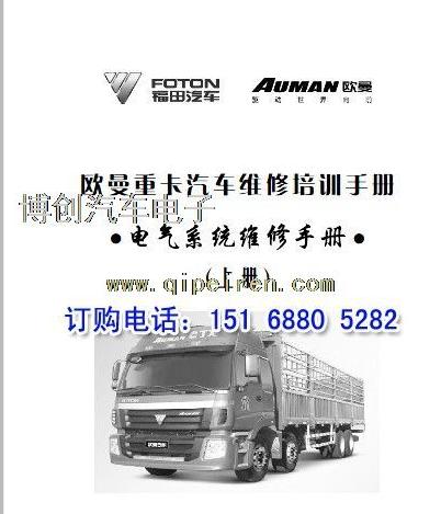 国产车培训上汽车款电路图