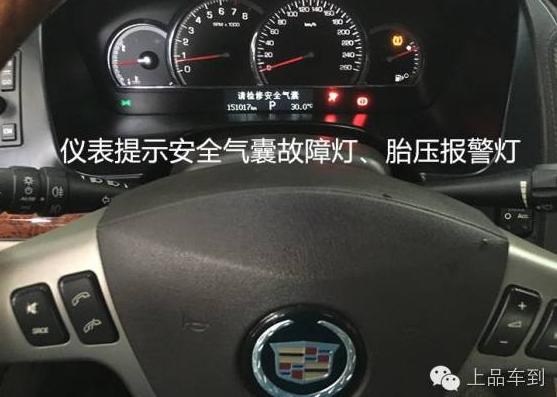 凯迪拉克SLS燃油增压器诊断