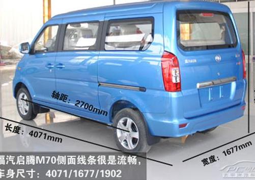 昌河铃木M70