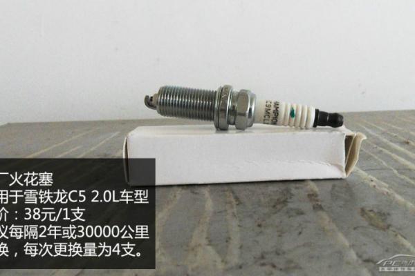 雪铁龙C5火花塞股份公司,火花塞公司有那些