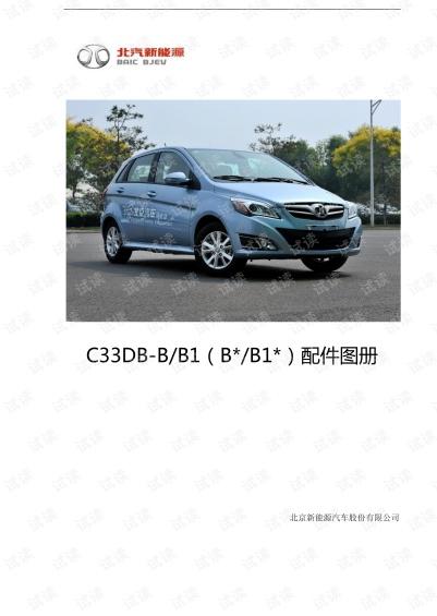 北汽新能源EV160维修问题