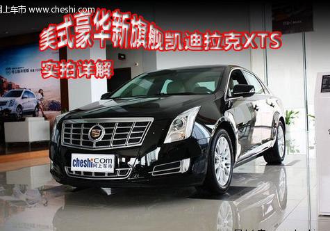 凯迪拉克XTS设备维护