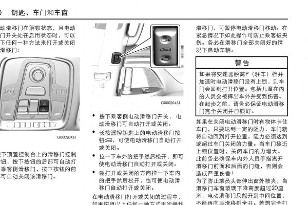 2012年上汽通用别克GL8维修手册电路图及详细说明