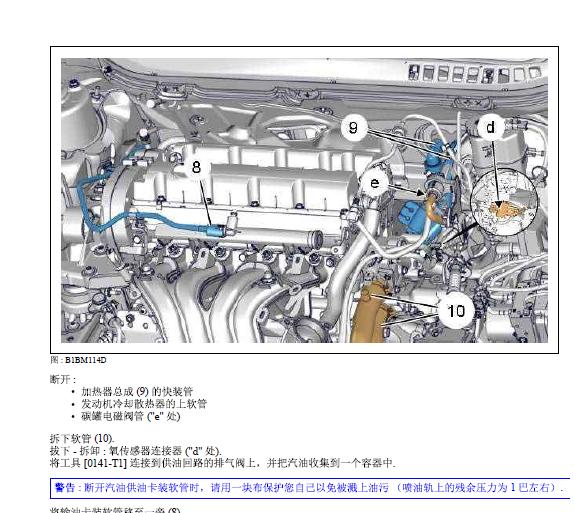 沃尔沃V50电气系统