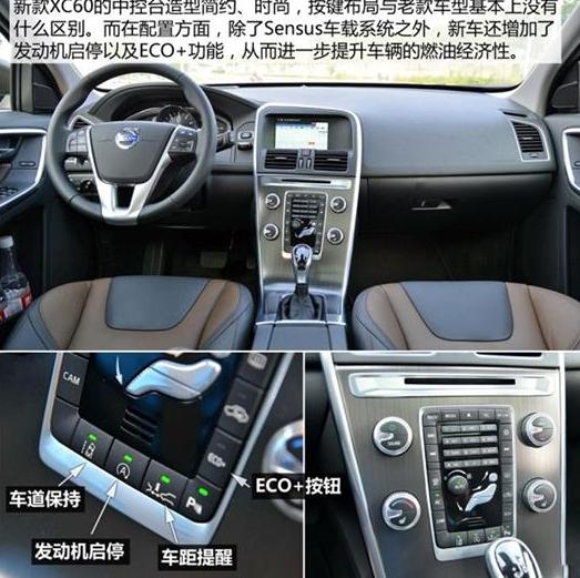 2014年沃尔沃XC60