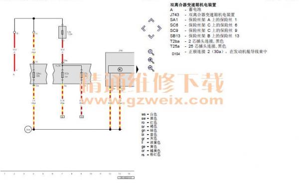 2020年上汽大众帕萨特（含混动）维修手册电路图及维修指南