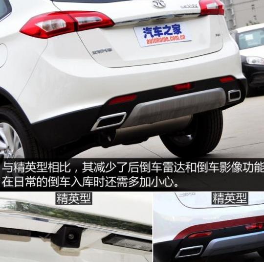 北汽绅宝X65维修方法