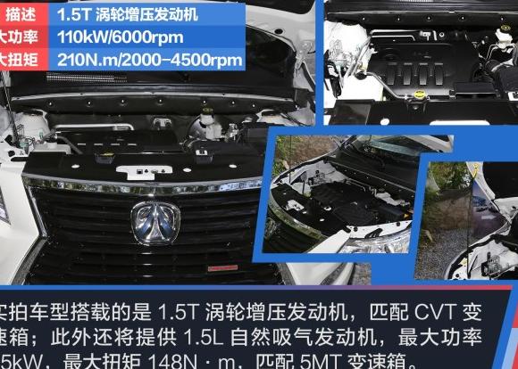 北汽威旺威旺M60照明系统