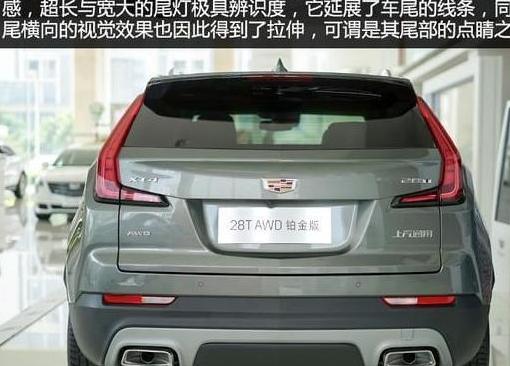 凯迪拉克XT4汽车电瓶电压标准