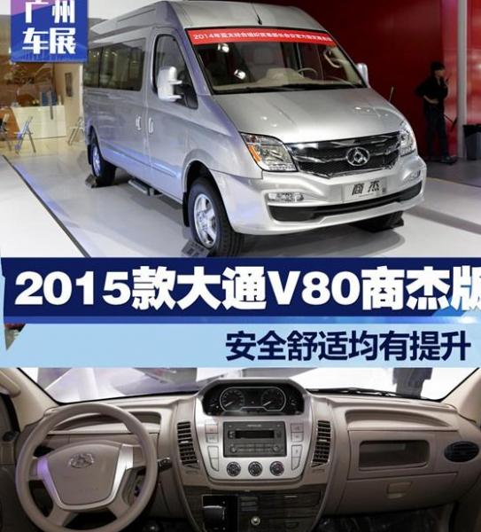 长城V80轮胎保养