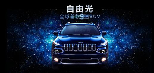 快速修复吉普自由光Cherokee刹车盘磨损的方法