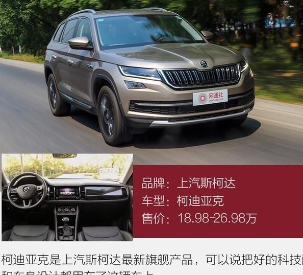 斯柯达柯迪亚克
