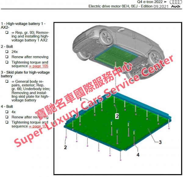 国产车培训北汽车款ES210维修手册