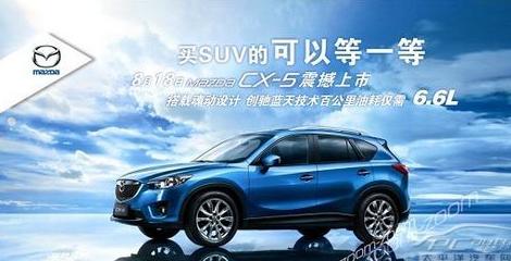 CX-5发动机启动困难