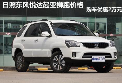 悦达起亚狮跑Sportage轮胎型号