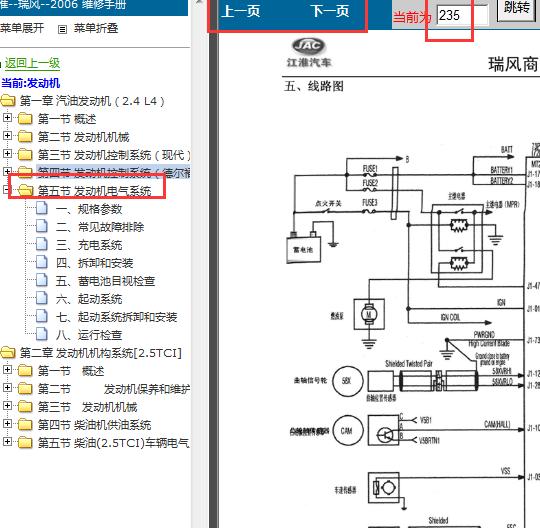 其他维修手册电路图——提供详细的电路图和维修指导