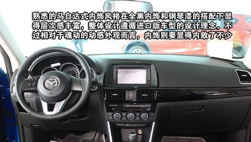 长安马自达CX-5排除故障