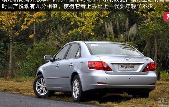 北京现代领翔SonataNFC简便方法