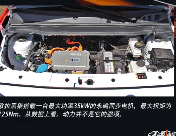 欧拉黑猫维修技巧