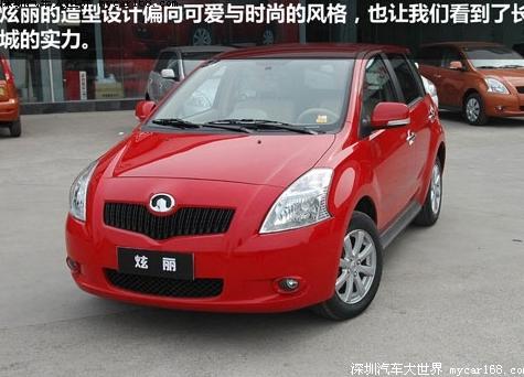 长城汽车炫丽长城汽车保养