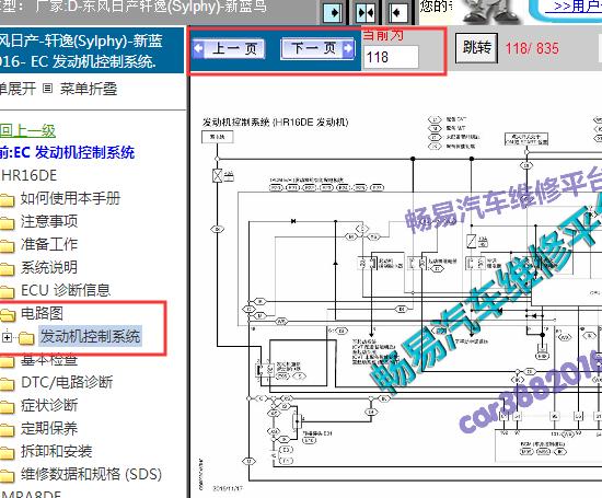 2017中兴领主维修手册电路图及常见故障排除方法