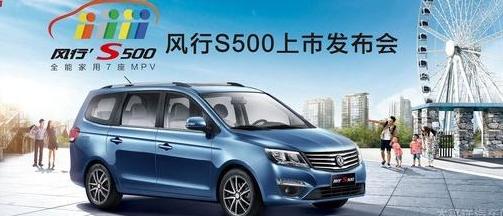 东风风行S500EV维修轮胎气压监测方法，保护环境从小事做起