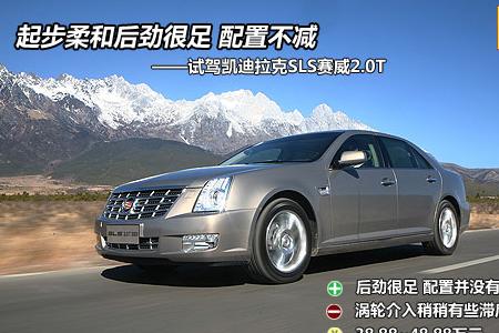 凯迪拉克SLS燃油增压器诊断
