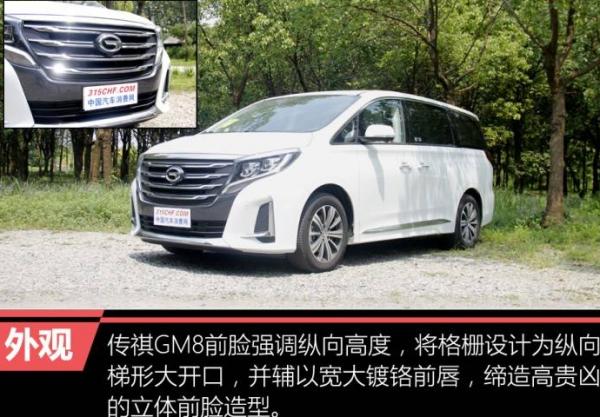 广汽传祺GM8 实用技巧助您提高燃油经济性