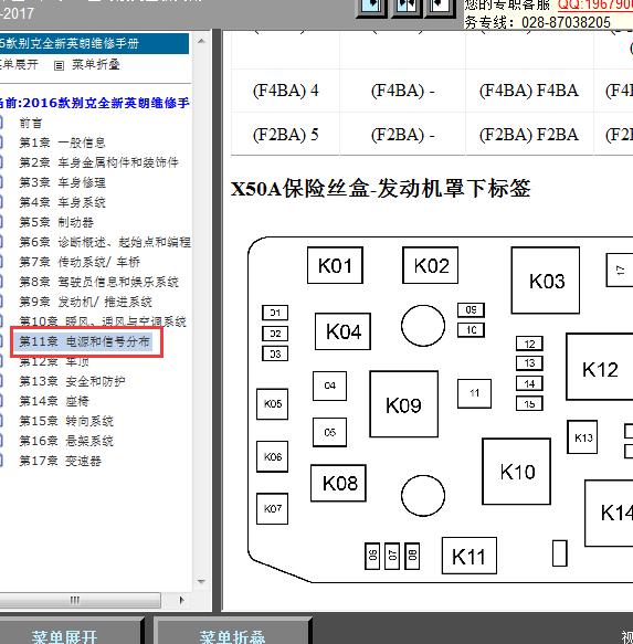 2019上汽通用别克全新英朗电路图及配置详解