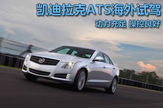 凯迪拉克ATS刹车系统保养