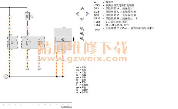 德系车培训上海大众车型途昂维护指南