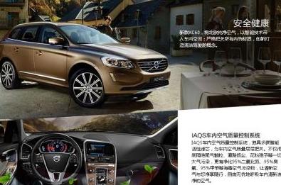 XC60冷却风扇维修 故障解决与风扇更换指南